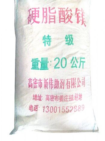 点击查看详细信息<br>标题：硬脂酸镁 阅读次数：6684