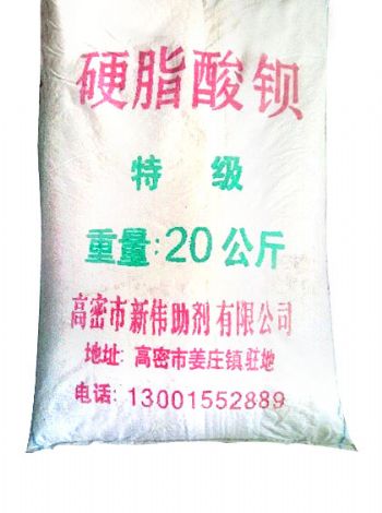 点击查看详细信息<br>标题：硬脂酸钡 阅读次数：5251