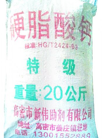 点击查看详细信息<br>标题：硬脂酸钙 阅读次数：21060
