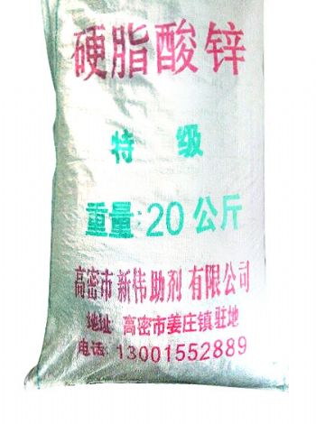 点击查看详细信息<br>标题：硬脂酸锌 阅读次数：18887