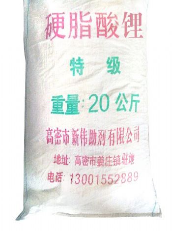 点击查看详细信息<br>标题：硬脂酸锂 阅读次数：5139
