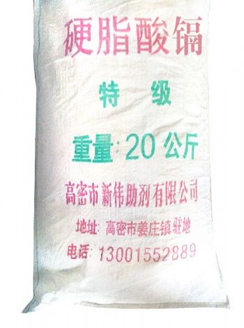 点击查看详细信息<br>标题：硬脂酸镉 阅读次数：5242