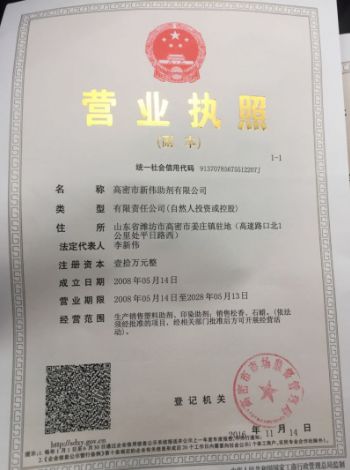 点击查看详细信息<br>标题：营业执照 阅读次数：2679