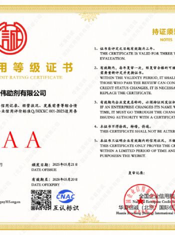 点击查看详细信息<br>标题：企业信用等级证书 阅读次数：20