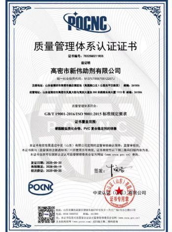 点击查看详细信息<br>标题：质量管理体系认证证书 阅读次数：23